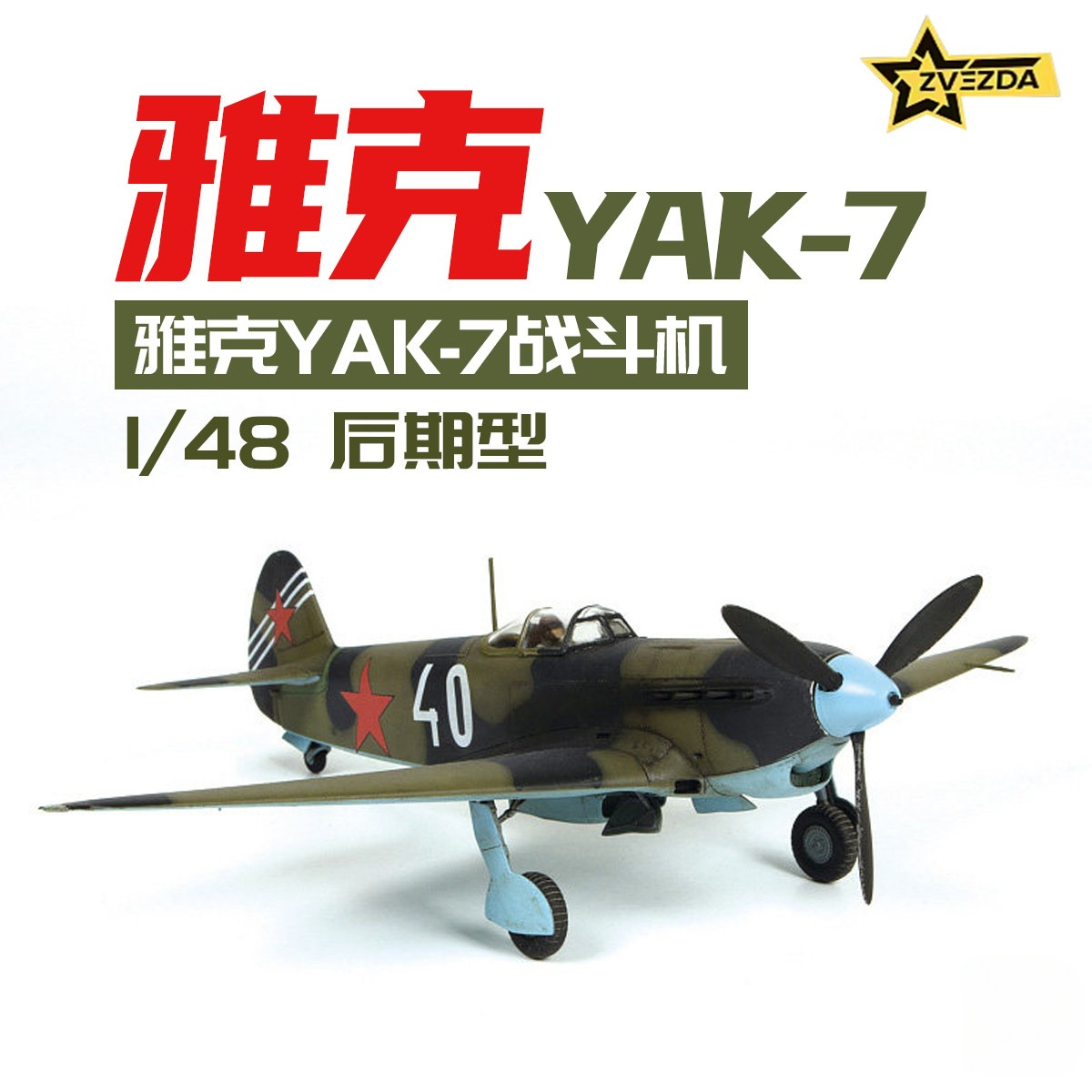 Model Kit Zvezda - ZVEZDA Plastik Montajlı Uçak Model Seti
