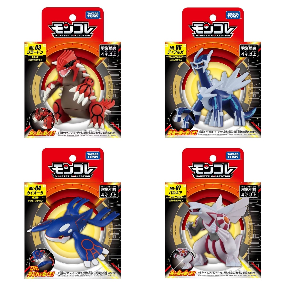 Model Kit Lucario - Takara Tomy Tomica Moncolle Pokemon Figürleri