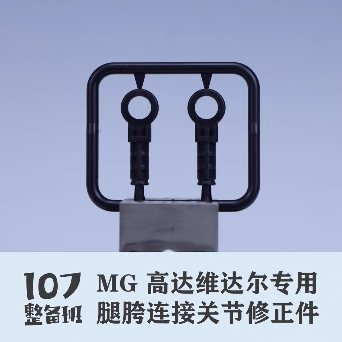 107 Model 1/100 Ölçekli Mecha  - Model Kit Mecha incelemesi ve fiyatı