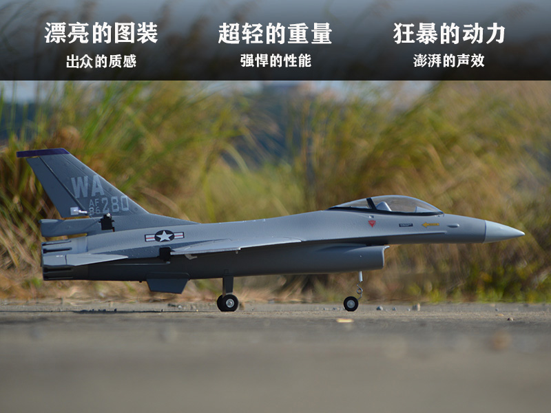 EPO RC Uçak 710mm Kanat Açıklı - Model Kit F16 incelemesi ve fiyatı