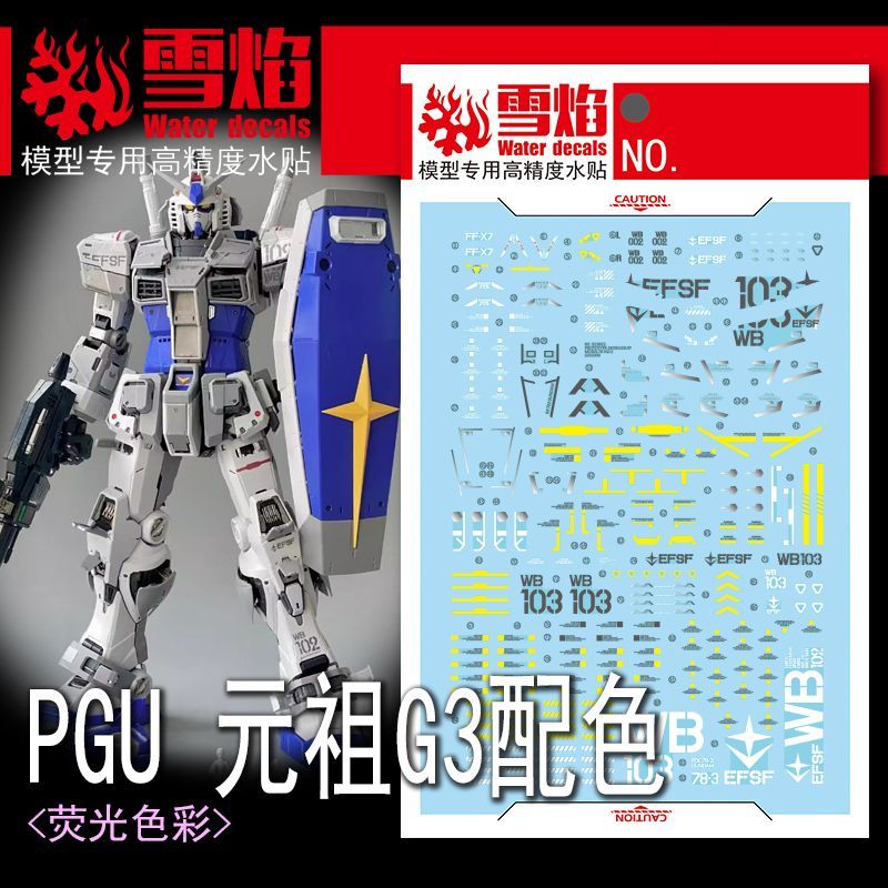 Model Çıkartmaları Studio PGU  - Model Kit Mecha incelemesi ve fiyatı