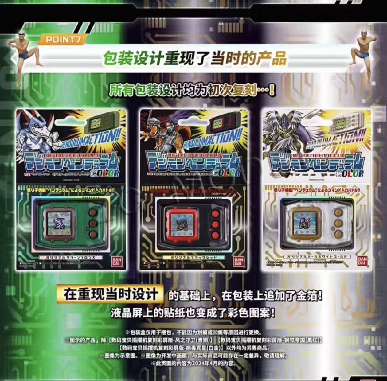Bandai Pb Limited Digimon Pend - Model Kit Digimon incelemesi ve fiyatı