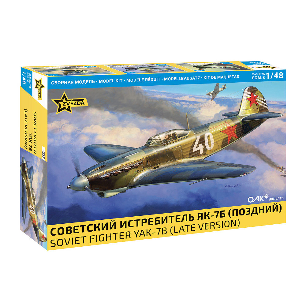 ZVEZDA Plastik Montajlı Uçak M - Model Kit Zvezda incelemesi ve fiyatı