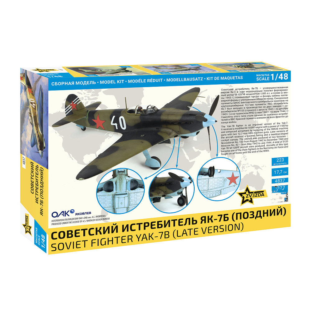 ZVEZDA Plastik Montajlı Uçak M - Model Kit Zvezda incelemesi ve fiyatı