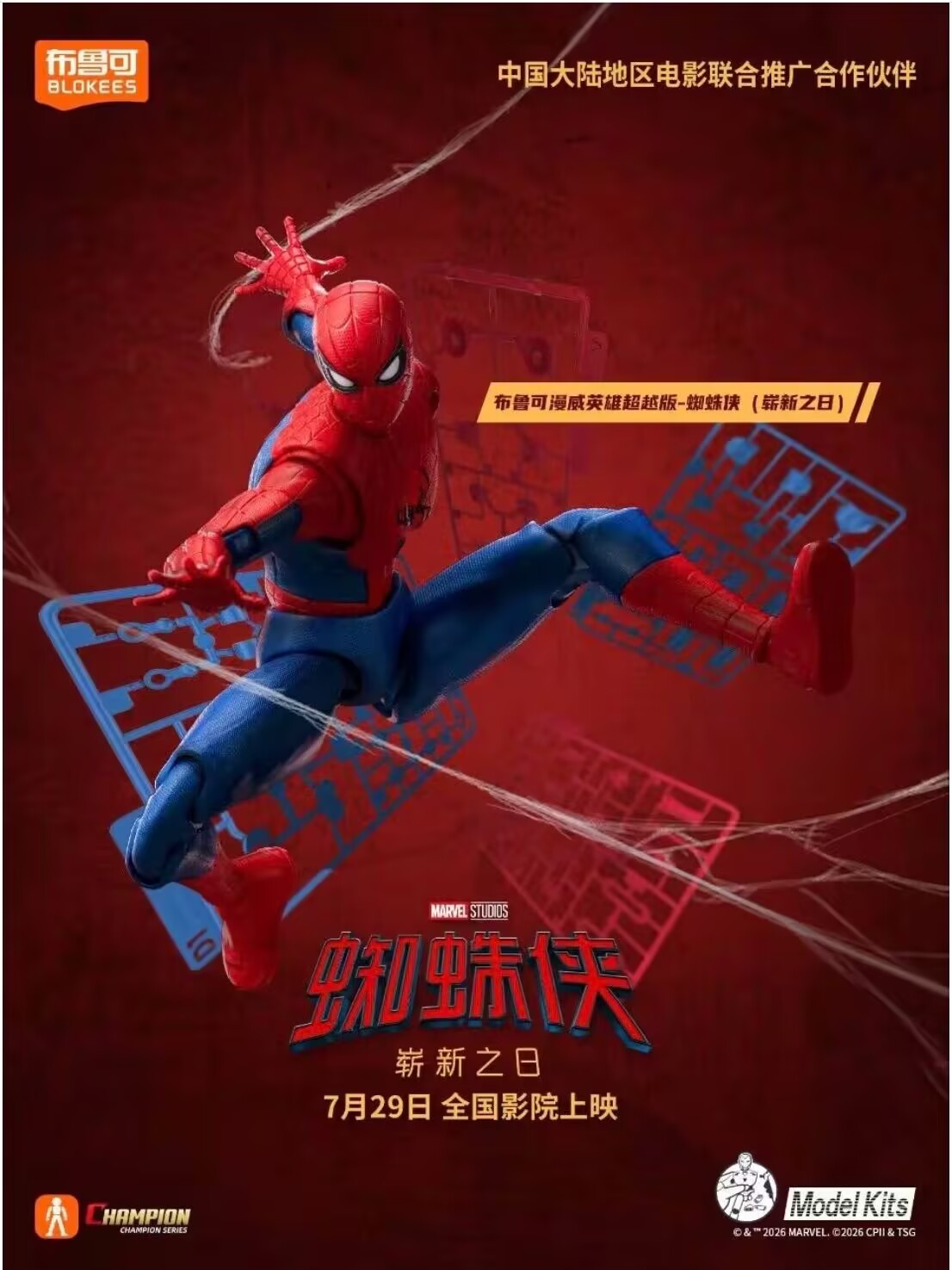 Yeni Orijinal Blokees HEROES M - Model Kit Spiderman incelemesi ve fiyatı