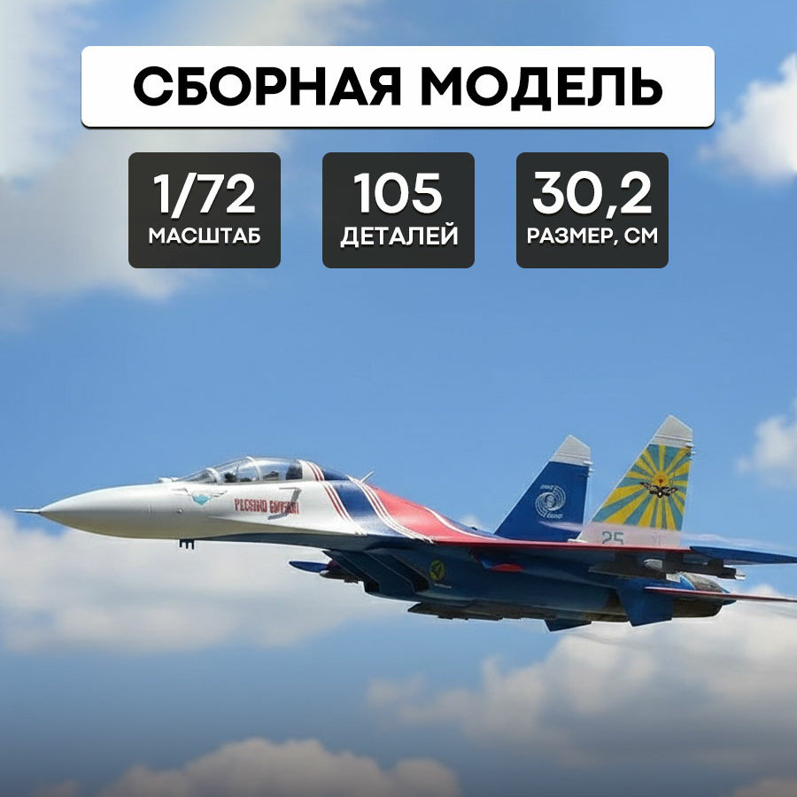 ZVEZDA 7277 1/72 Ölçekli model - Model Kit Zvezda incelemesi ve fiyatı