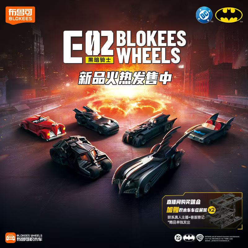 Yeni BLOKEES Batmobile Kör Kut - Model Kit Batman incelemesi ve fiyatı