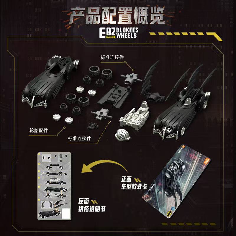 Yeni BLOKEES Batmobile Kör Kut - Model Kit Batman incelemesi ve fiyatı