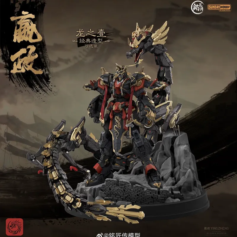 SUNDAYHOBBY Ming Jiang Zhuan 1 - Model Kit Hemoxian incelemesi ve fiyatı