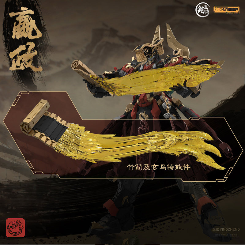 SUNDAYHOBBY Ming Jiang Zhuan 1 - Model Kit Hemoxian incelemesi ve fiyatı