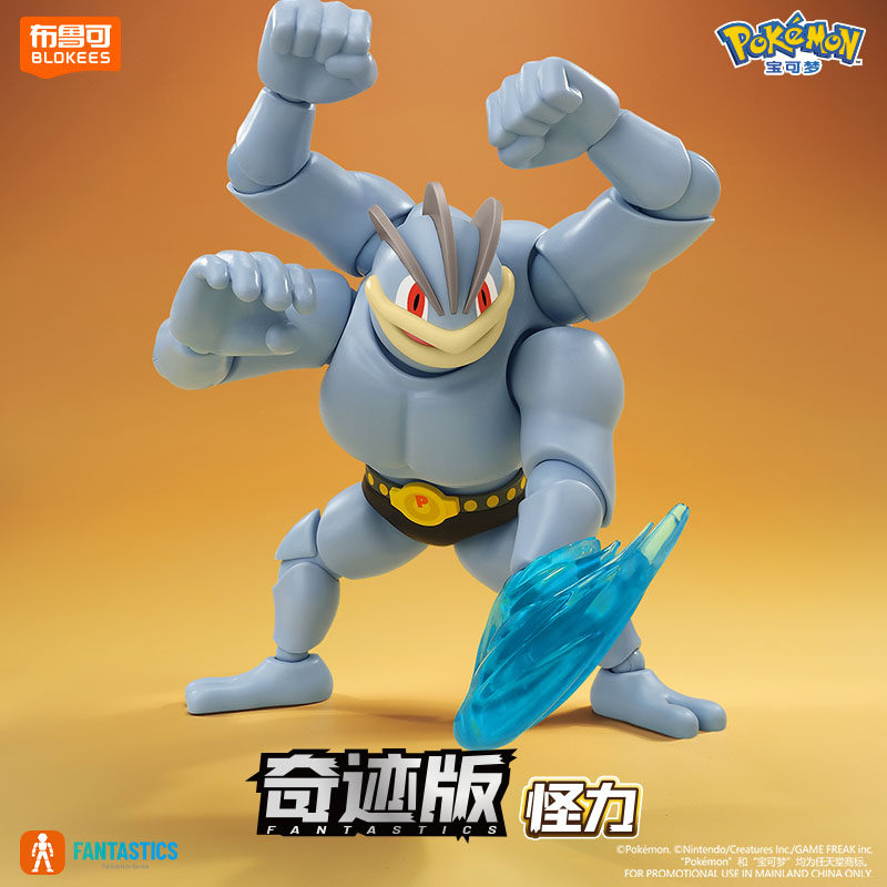 Stokta Mevcut: BLOKEES Pokémon - Model Kit Lucario incelemesi ve fiyatı