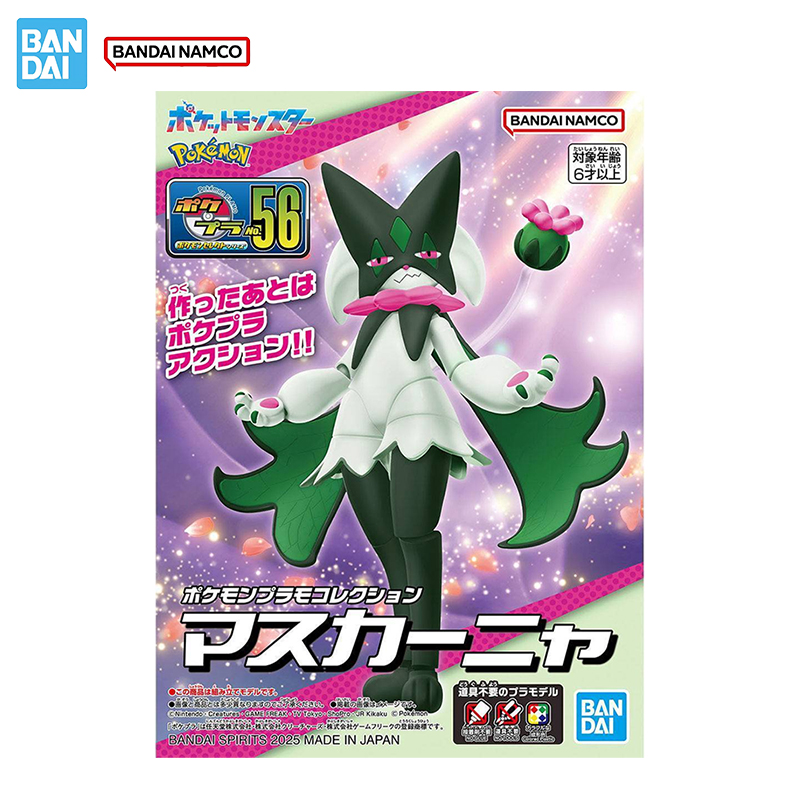Bandai Orijinal Orijinal Şekil - Model Kit Lucario incelemesi ve fiyatı