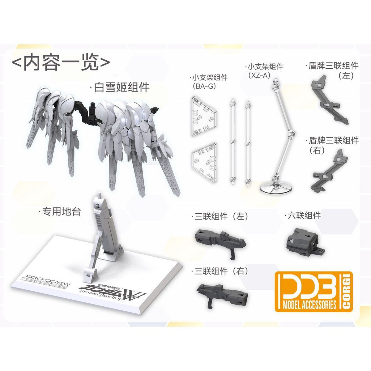 Yeni Sıcak Ddb Xxxg-00ysw Pamu - Model Kit Wing Zero incelemesi ve fiyatı