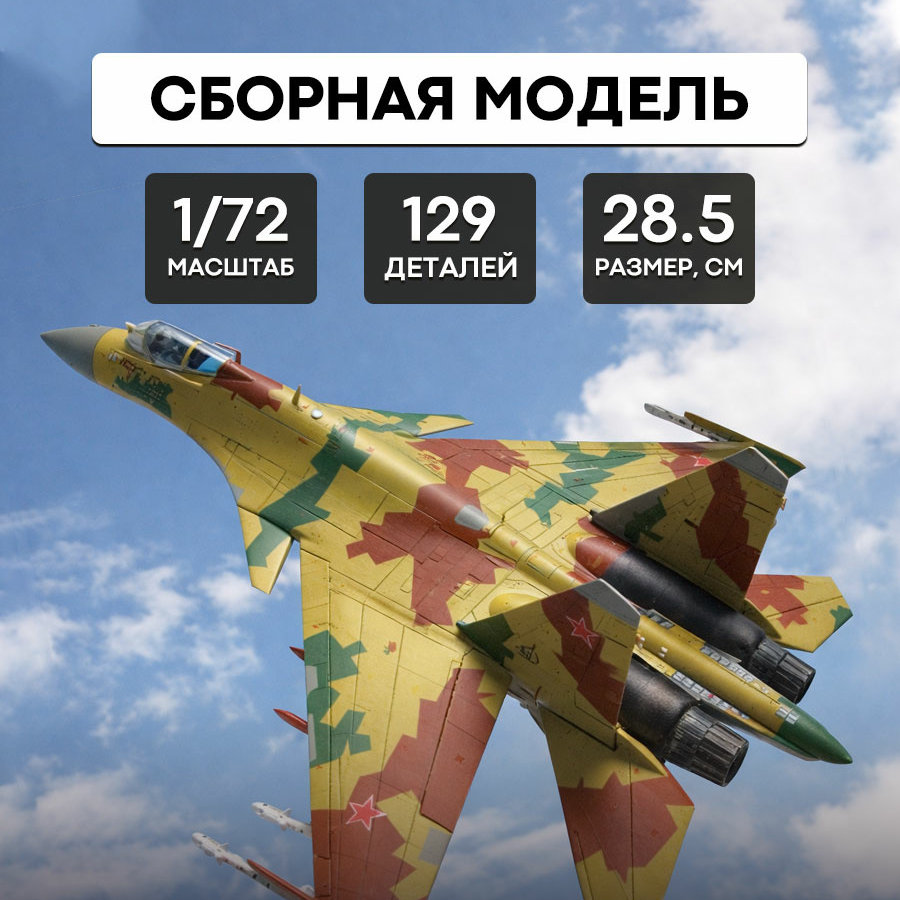 ZVEZDA 7240 1/72 ölçekli model - Model Kit Hobby incelemesi ve fiyatı
